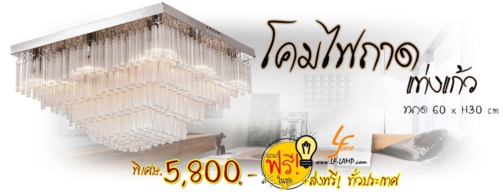 โคมไฟเพดาน, โคมไฟถาด