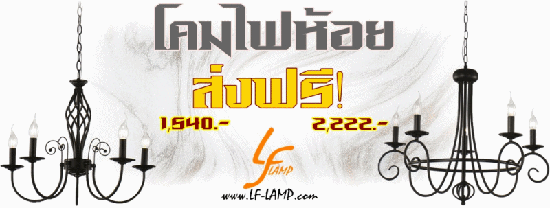 โคมไฟห้อย, โคมไฟเพดาน